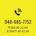 048-685-7752