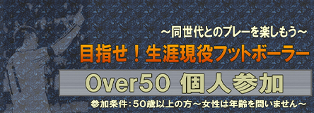 初級者スクール